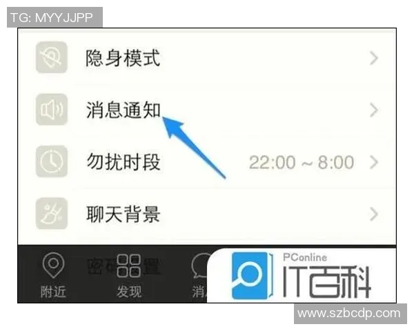 如何在陌陌踢足球中关闭星光功能步骤详解 如何在陌陌踢足球中关闭星光功能步骤详解